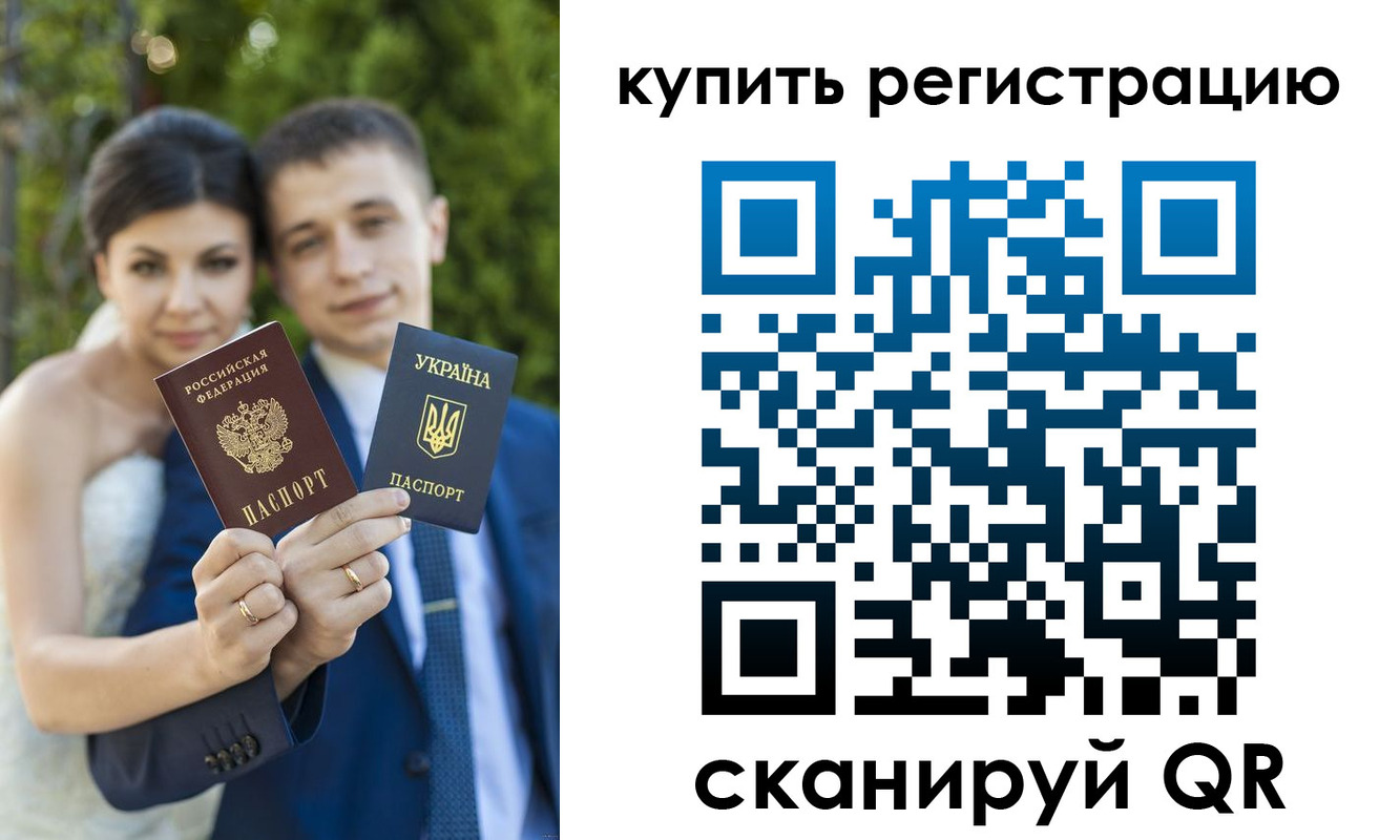 временная регистрация поиск в Астрахани
