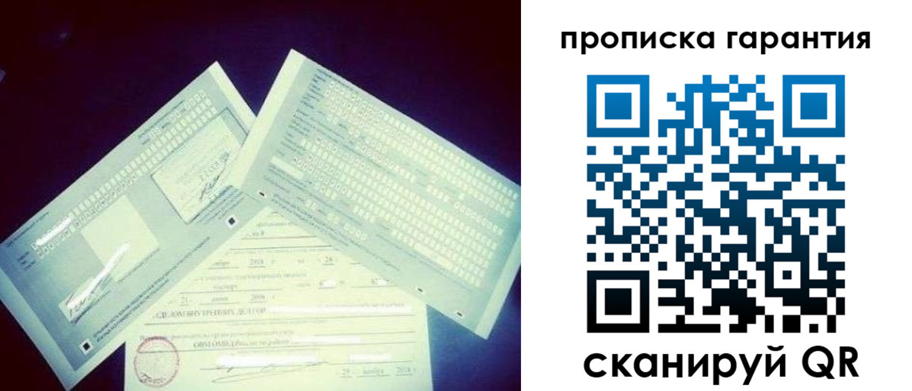 прописка для кредита в Астрахани