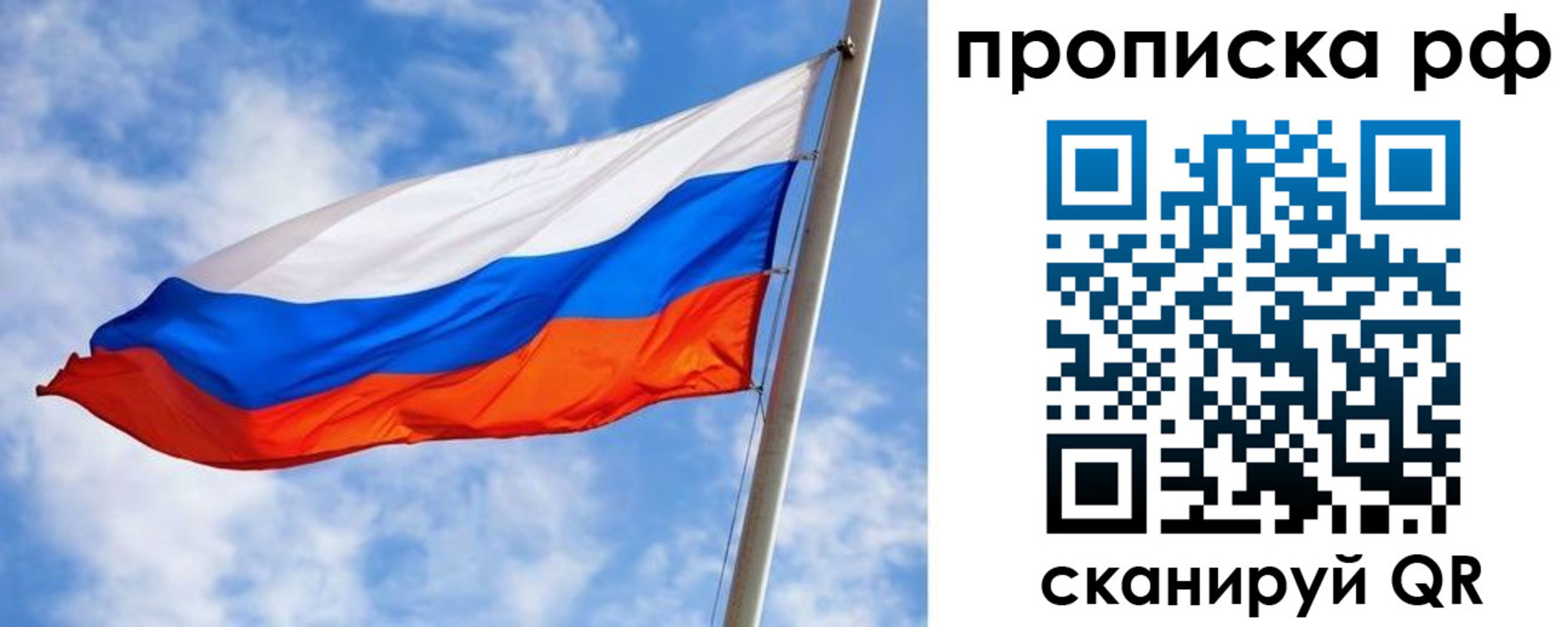 временная регистрация законно в Астрахани