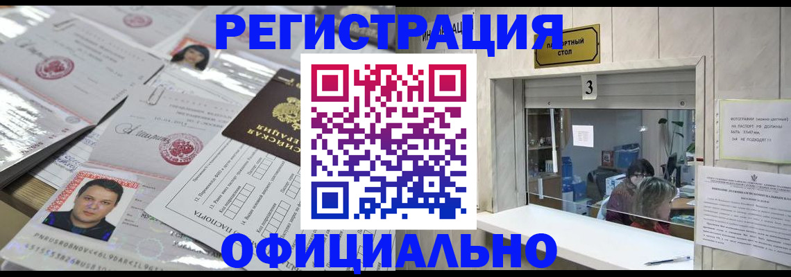 временная регистрация госуслуги в Астрахани